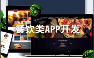 厦门app开发 花店app开发 莆田app开发 漳州app开发