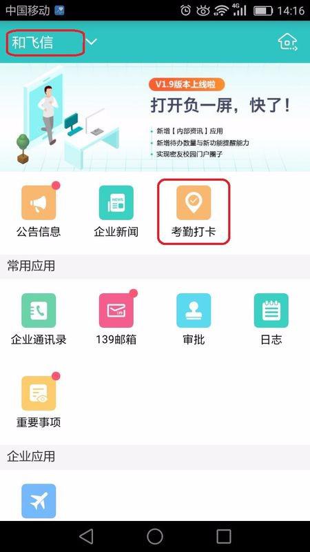 学生考勤管理系统app,有没有大神可以搞定