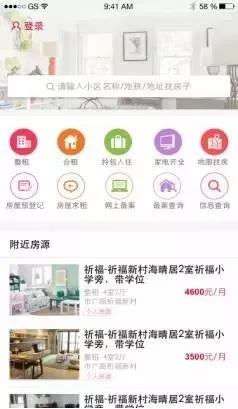 官方租房app正式上线,在增城租房不用遇到黑中介.......