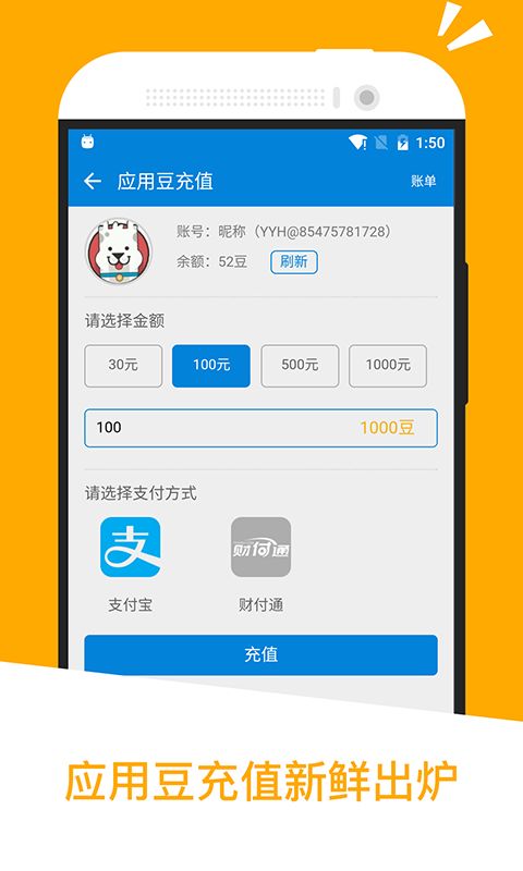 应用汇app最新版下载 应用汇app安卓版v2.4.60628 91手游网