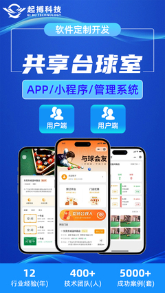 APP软件开发商城APP开发各行业APP系统开发定制