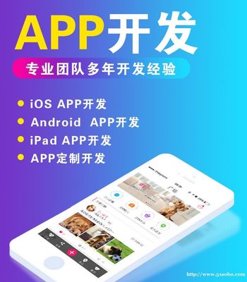 一大把APP开发专题页