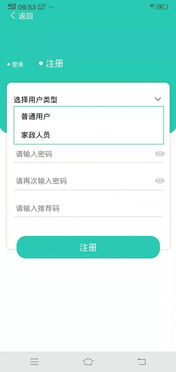 郑州家政app开发,保洁家政管理系统,家政人员上门