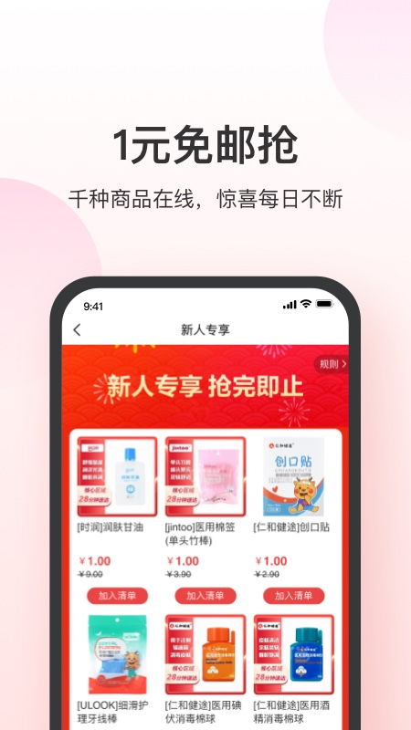 叮当快药app下载安装 叮当快药网上商城下载 v7.7.0安卓版