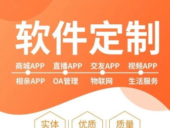 图 商家入驻系统定制开发app源码二次开发免费咨询 广州网站建设推广