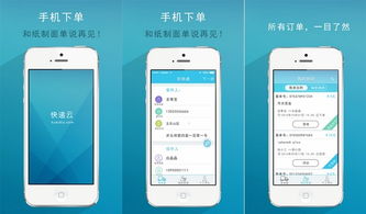 物流app开发方案