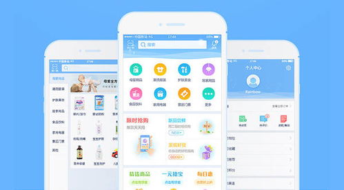 济南app开发丨app商城开发有哪些优势